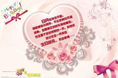 生日快乐!赞美50岁女人生日的话. 3,愿这完全属于你