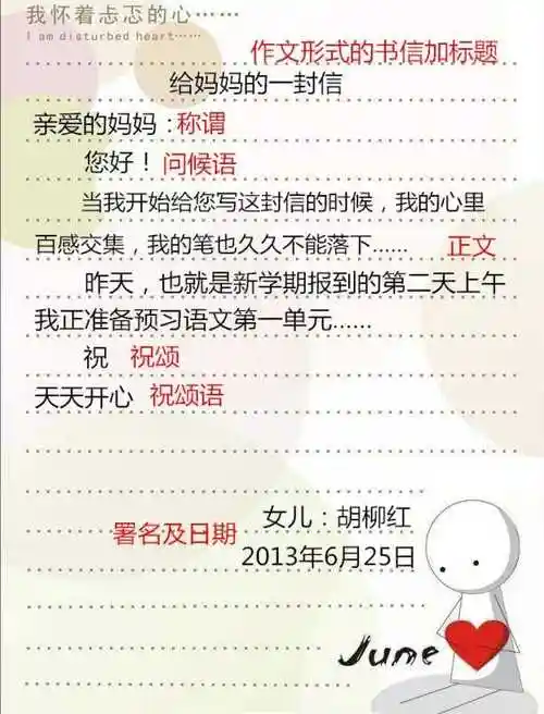 信件格式范文正确的书信格式怎么写