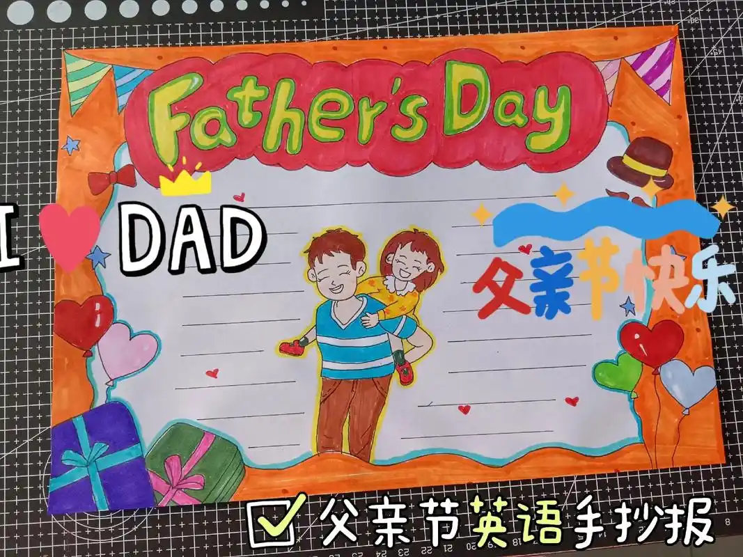 父亲节手抄报简单教程.#创作灵感 父亲节英语手抄报简单模板来 - 抖音