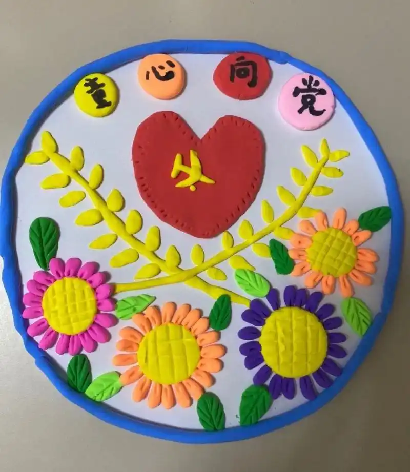 "童心向党,花儿向阳"国庆节手工彩泥制作,二年级国庆节活动