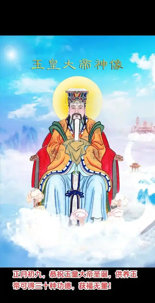 恭贺玉皇大帝圣诞[感谢][感谢][感谢] 3月前·河南 0 分享 回复 玄凤