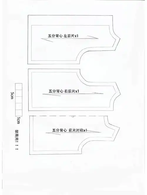 bjd五分娃衣纸样分享背心
